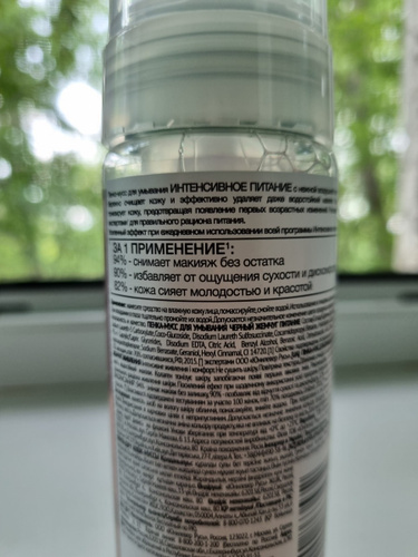 Пенка для умывания лица Черный Жемчуг Интенсивное питание, с коллагеном ...