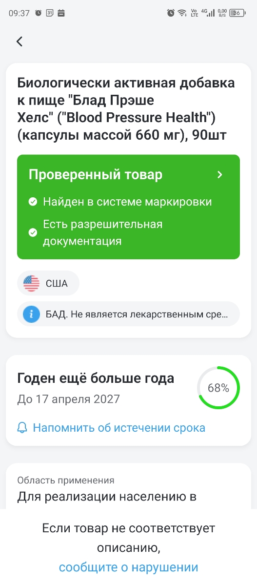 фото покупателя