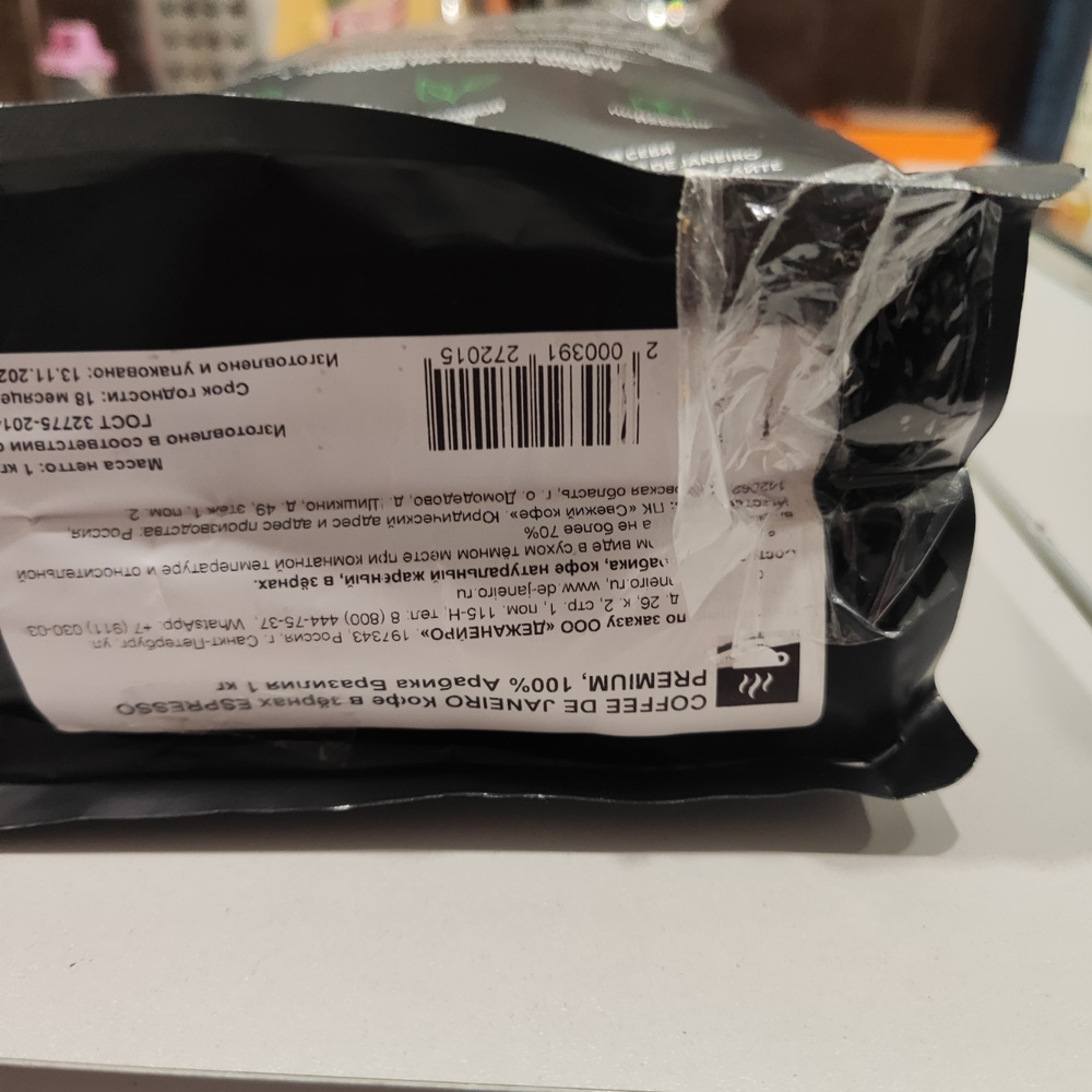 Свежеобжаренный Кофе Купить В Москве Зернах