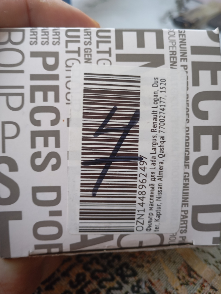 Фильтр масляный для Lada Largus, Renault Logan, Duster, Kaptur, Nissan ...