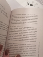 Не в активном поиске. Книга для тех, кому руководства по отношениям не помогли | Экель Сара #2, Ольга П.