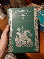 Скандинавские мифы: от Тора и Локи до Толкина и "Игры престолов" | Ларрингтон Кэролин #2, Ксения Б.