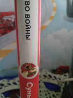 Искусство войны | Сунь-Цзы #2, Оксана К.