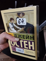 Гордость и предубеждение #3, Юлия П.