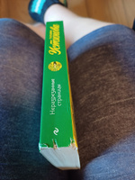 Неразрезанные страницы | Устинова Татьяна Витальевна #2, Анна Ч.