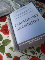 Разумному заемщику #4, Ирина К.