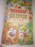 Сказки. Ханс Кристиан Андерсен | Андерсен Ганс Кристиан #5, Наталья К.