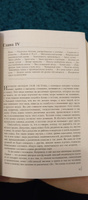 Четвертый путь | Успенский Пётр #2, Алена В.