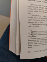 Иди туда, где страшно. Именно там ты обретешь силу | Лоулесс Джим #4, Захаров Аксентий Владимирович