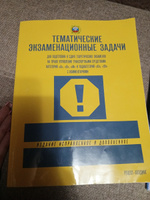 Тематические экзаменационные задачи для подготовки к сдаче теоретических экзаменов по ПДД категорий "А", "B", "М" в ГИБДД и ПДД с комментариями (комплект из 2 штук) | Якимов Александр Юрьевич #4, Альбина А.