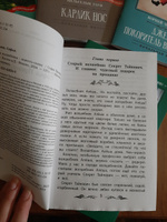 Ученик волшебника. Повесть-сказка. Школьная программа по чтению | Прокофьева Софья Леонидовна #5, Марина О.