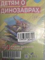 Шпаргалки для мамы Детям о динозаврах книжка на развивающих карточках для детей и малышей | Лерман Александр #1, Marina K.