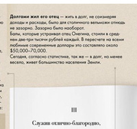 Евгений Онегин. Подробный иллюстрированный комментарий к роману в стихах. | Рожников Леонид, Пушкин Александр Сергеевич #1, Ирина С.