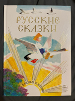 Русские сказки в рисунках Ю. Коровина | Толстой Алексей Николаевич #1, Мария З.