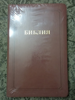 Библия православная, книга Священного писания, Ветхий и Новый завет, синодальный перевод, на русском языке / крупный шрифт /с индексами / в эко-кожаном переплете / подарочное издание, цвет пыльно-розовый #4, Яна Ш.