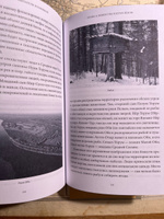 Мифы северных народов России. От творца Нума и ворона Кутха до демонов кулей и злых духов кана | Христофорова Ольга Борисовна #4, Наталья А.