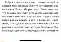 Бабушка велела кланяться и передать, что просит прощения | Бакман Фредрик | Электронная аудиокнига #2, Екатерина С.