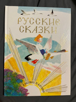 Русские сказки в рисунках Ю. Коровина | Толстой Алексей Николаевич #2, Мария З.