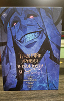 Поднятие уровня в одиночку. Solo Leveling. Том 9 (вебтун) | Чхугон, h-goon #6, Дарья С.
