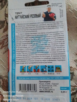 Семена Томат Китайский Розовый (0,05 г) - Семена Алтая #38, Свеетлана В.