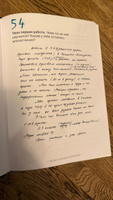 Расскажи мне о себе. Подарочный комплект для всей семьи | Smart Reading #8, Арина Л.