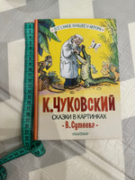 Сказки в картинках В. Сутеева | Чуковский Корней Иванович #8, Мария