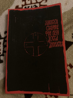 Доска Дионисия. Алексей Смирнов фон Раух #3, Екатерина С.