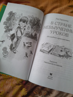 В Стране невыученных уроков | Гераскина Лия #1, Анжелика Б.