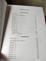 Русский язык. Математика. Окружающий мир. Большой сборник тренировочных вариантов заданий для подготовки к ВПР. 4 класс. 30 вариантов | Хиленко Татьяна Петровна, Мошнина Рауза Шамилевна #2, Юлия С.