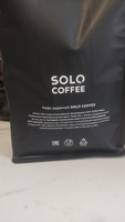 Кофе молотый Solo Coffee Никарагуа SHG, 1 кг, Арабика 100%, свежеобжаренный #33, Осипова Ольга