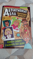 Книга для детей, Буква-Ленд "Детективные дела Гарольда Флинта", 36 страниц | Лядова А. #2, Наталья Ф.