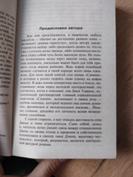 Сияние | Кинг Стивен #7, Светлана Б.