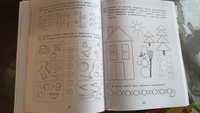 Начинаю считать: 4-5 лет (ч/б). Ломоносовская школа | Пьянкова Елена Анатольевна, Володина Наталия Владимировна #7, Петрова Карина