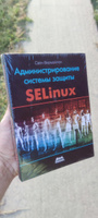 Администрирование системы защиты SELinux | Вермейлен Свен #1, Николай К.