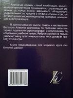 Уроки шахматной игры | Алехин Александр #3, Вадим С.