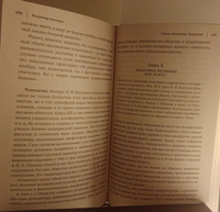 Владимир Бехтерев. Гипноз. Внушение. Телепатия. | Бехтерев Владимир Михайлович #1, Вячеслав Е.