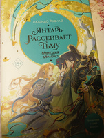 Комплект из 3 книг Янтарь рассеивает тьму Асдэм (#2) Мелодия демона (#3) | Аквила Люцида #1, Ангелина М.