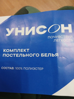 Унисон Комплект постельного белья, Полисатин, 2х спальный, наволочки 70х70, Golden leaves #67, Светлана М.