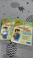 Годовой курс подготовки к школе | Бойченко Татьяна Игоревна #1, Диана Х.