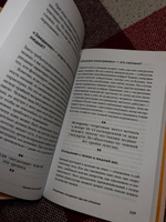 Почему я не худею: Дело не в диете, дело в голове | Томилова Анастасия Владимировна #2, Дарья