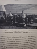Мифы северных народов России. От творца Нума и ворона Кутха до демонов кулей и злых духов кана | Христофорова Ольга Борисовна #3, Дарья С.