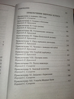 Этюд в багровых тонах | Дойл Артур Конан #1, Ольга Ф.