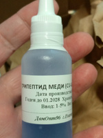 ghk-cu peptide benefits risks side effects Пептид skin glow ghk-cu — цена 1450 грн в каталоге Сыворотки для лица ✓  Купить товары для красоты и здоровья по доступной цене на Шафе main image 1