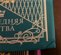 Академия вампиров. Книга 6. Последняя жертва | Мид Райчел #5, Алёна М.