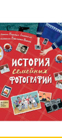 История семейных фотографий | Беленькая Надежда Мариовна #2, Анжелика В.