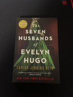 The Seven Husbands of Evelyn Hugo: A Novel Book на английском языке / Семь мужей Эвелин Хьюго Книга Роман на английском / Тейлор Рейд | Reid #1, Расима Р.