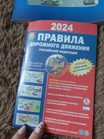 Экзаменационные билеты по ПДД 2024 с комментариями для сдачи экзаменов на права категорий А, В, М. Правила дорожного движения 2024 с иллюстрациями и расширенными комментариями #3, Тамила Б.