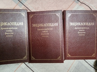 энциклопедия древнееврейские имена фамилии колена 3 тома #1, Любовь С.