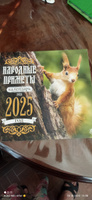 Газетный мир Календарь 2025 г., Настенный, 30 x 30 см #30, Ольга О.