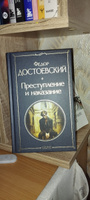 Преступление и наказание | Достоевский Федор Михайлович #7, Арман Ч.